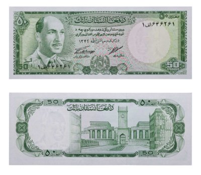 купить Афганистан 50 афгани 1967