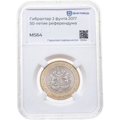купить Гибралтар 2 фунта 2017 "50 лет референдуму", в слабе Монетник.ру MS64