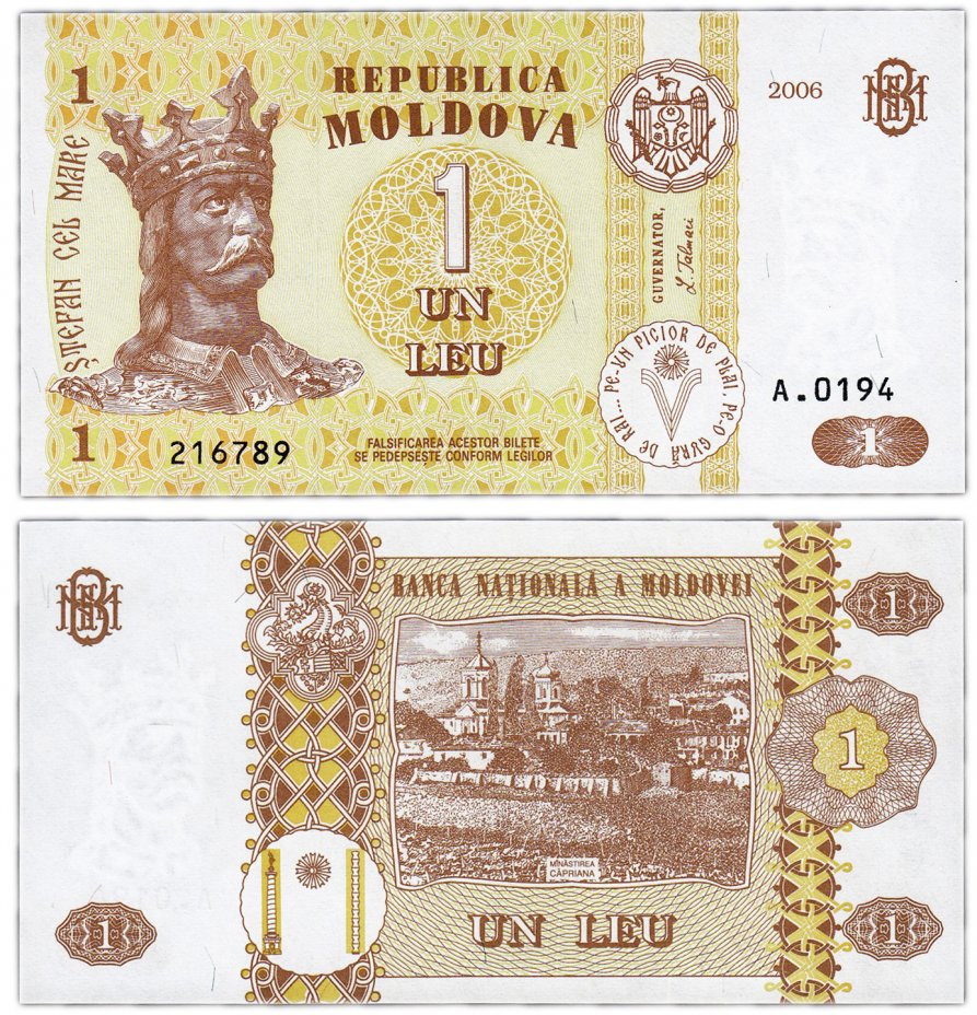 купить Молдова 1 лей 2006