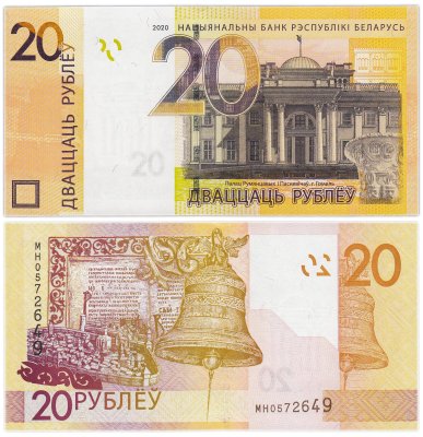 купить Беларусь 20 рублей 2020 (Pick 39b)