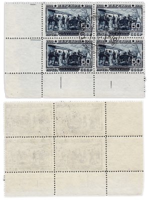 купить СССР кварт блок 1940 "Перекоп"