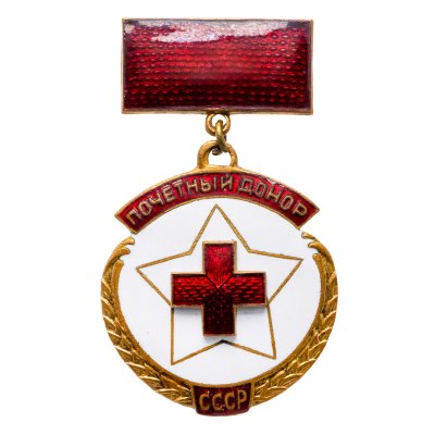 купить Наградной знак "Почетный донор СССР", 1944г Латунь, эмаль, винт