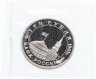 Купить 3 рубля 1993 ММД Proof 50-летие освобождения Киева от фашистских захватчиков, в запайке