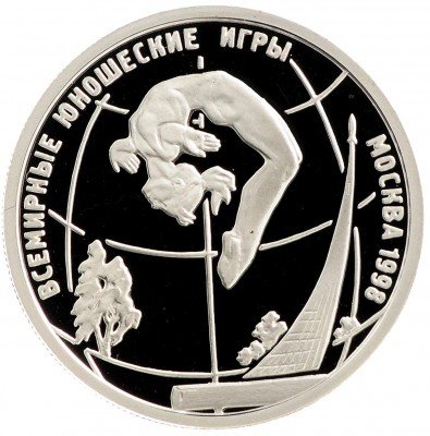 Купить 1 рубль 1998 ММД Proof Всемирные юношеские игры спортивная гимнастика на бревне