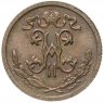 Купить 1/2 копейки 1914 СПБ