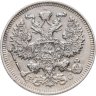 Купить 20 копеек 1914 СПБ-ВС