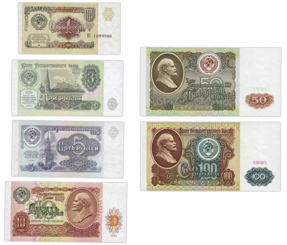 купить Набор банкнот образца 1991 года 1, 3, 5, 10, 50 и 100 (водяной знак "Ленин") рублей (6 бон) ПРЕСС