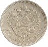 Купить 1 рубль 1899 ФЗ