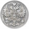 Купить 15 копеек 1909 СПБ-ЭБ