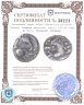 Купить Галлия, племена лингонов, Leuci, 100-50 годы до Р.Х., Квинарий. (Лошадь)