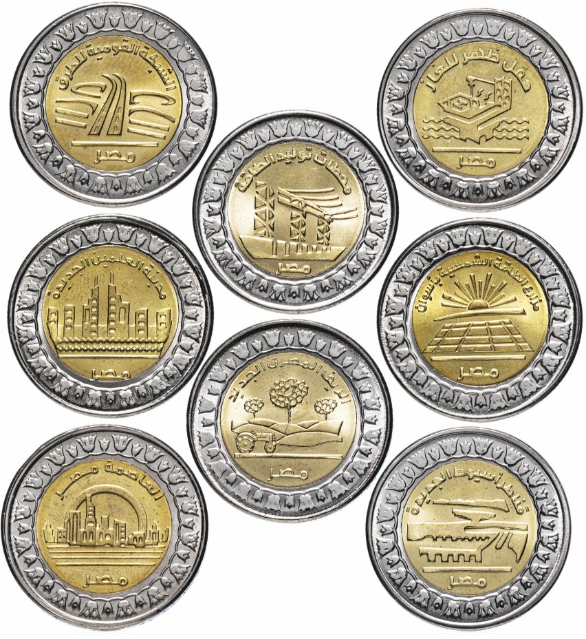 купить Египет набор 8 монет 2019 год памятные