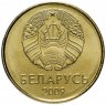 Купить Беларусь 10 копеек 2009