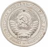 Купить 1 рубль 1972