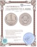 Купить 1 рубль 1972