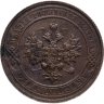 Купить 1 копейка 1914 СПБ