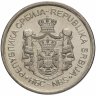 Купить Сербия 20 динаров  2012 "Михаил Пупин"