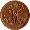 Купить 1/2 копейки 1912 СПБ