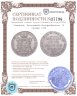 Купить Германия, Брауншвейг-Вольфенбюттель 16 грошей 1783