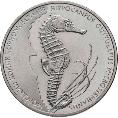 купить Украина 2 гривны 2003 "Флора и фауна - Черноморский морской конек"