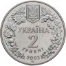 Купить Украина 2 гривны 2003 "Флора и фауна - Черноморский морской конек"