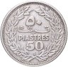 Купить Ливан 50 пиастров  1952