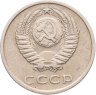 Купить 20 копеек 1977, Федорин №130 "Ленты вогнутые"