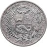 Купить Перу 1 соль (sol) 1930