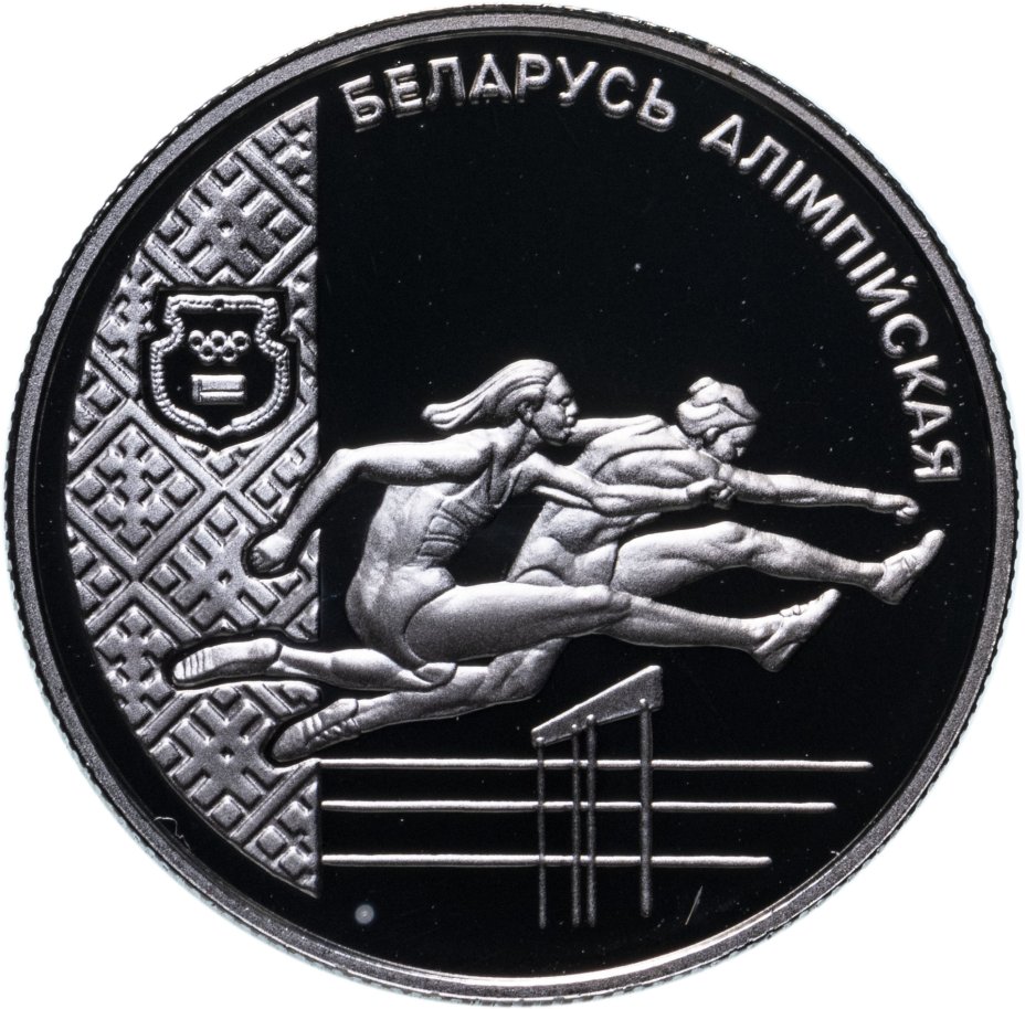 купить Беларусь 1 рубль 1998  Беларусь Олимпийская - Лёгкая атлетика