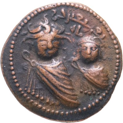 купить Артукиды Мардинов, Кутбеддин Иль-Гази II бин Алпы, (AH 572-580 / AD 1176-1184), Дирхем.