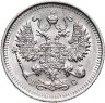 Купить 10 копеек 1914 СПБ ВС