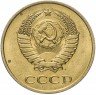 Купить 3 копейки 1986