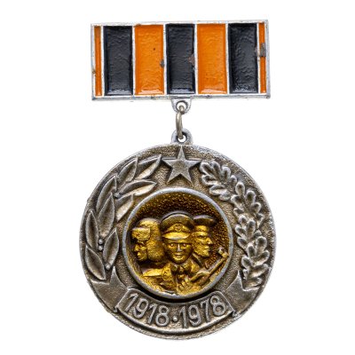 купить Значок 60 лет Пограничных Войск СССР 1918 - 1978 (Разновидность случайная )