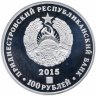 Купить Приднестровье 100 рублей 2015  Год Обезьяны, с сертификатом