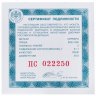 Купить 3 рубля 2022 СПМД Proof 220-летие образования МИД Российской Федерации и 20-летие учреждения профессионального праздника — Дня дипломатического работника