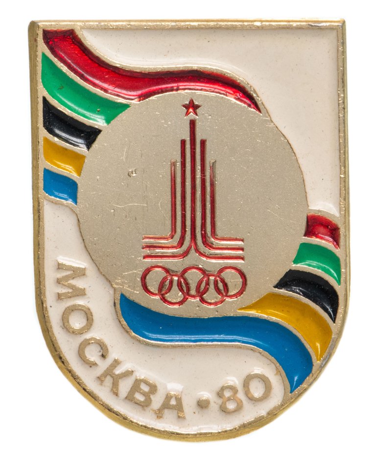 Значок Олимпийские Игры Москва 1980 - XXII Олимпиада ( Разновидность ...