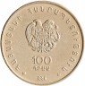 Купить Армения 100 драмов 1996 "XXXII шахматная Олимпиада в Ереване"