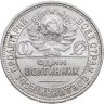 Купить полтинник 1926 ПЛ