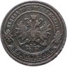 Купить 2 копейки 1879 СПБ