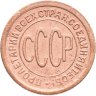 Купить Полкопейки 1925