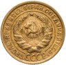Купить 2 копейки 1934