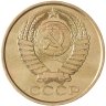 Купить 5 копеек 1985