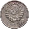 Купить 15 копеек 1945