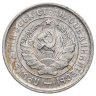 Купить 20 копеек 1933