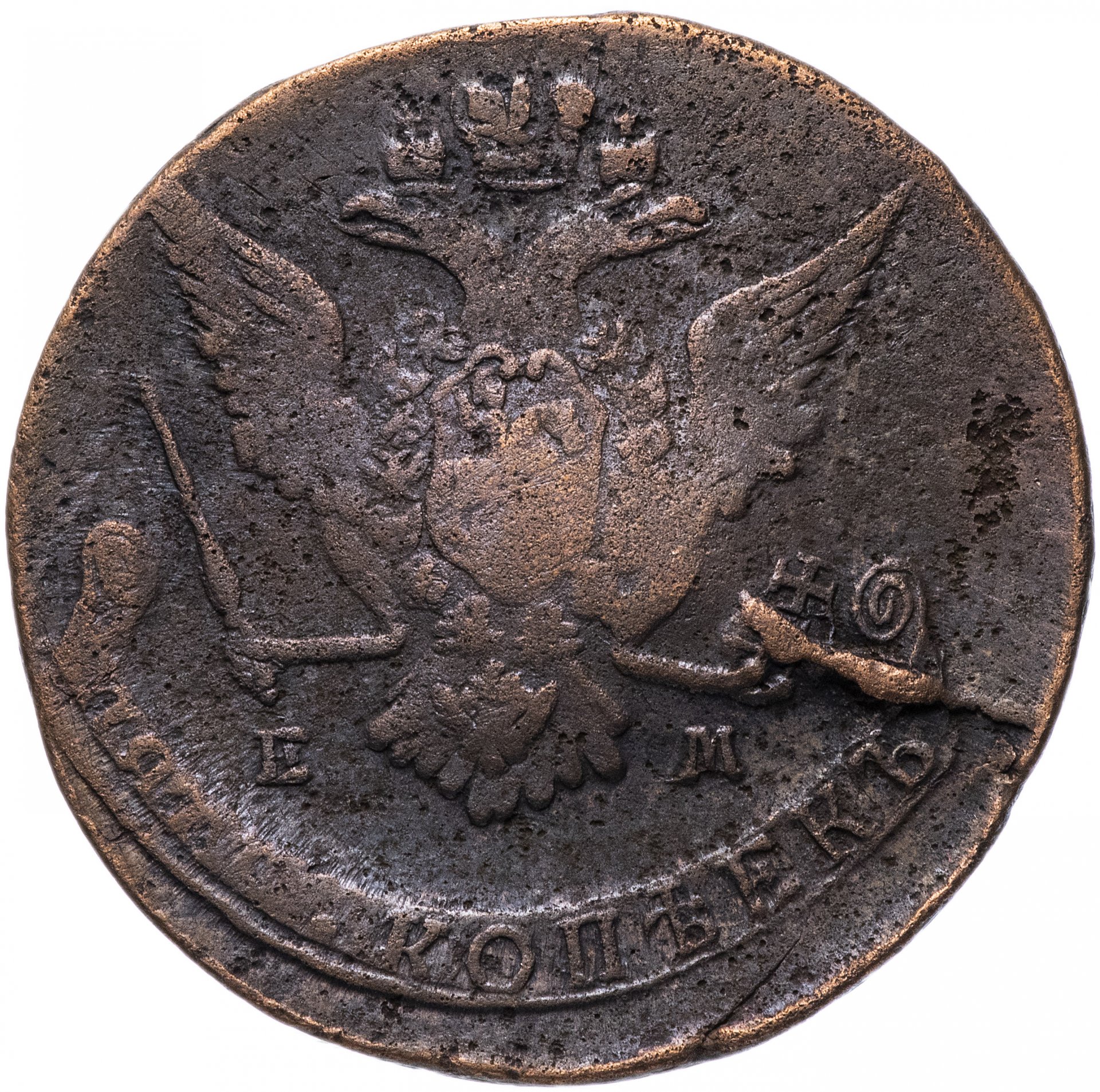 Купить старые монеты. Старинные монеты. Антиквариат монеты. Старая монета с орлом. Старинные монеты с орлом.