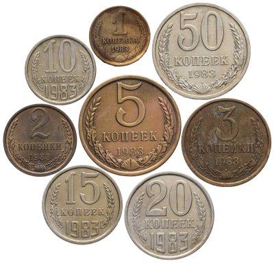 купить Набор из 8 монет 1, 2, 3, 5, 10, 15, 20, 50 копеек 1983