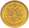 Купить 5 рублей 1899 ЭБ
