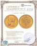 Купить 5 рублей 1899 ЭБ