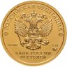 Купить 10 рублей 2023 ММД UNC "Один Червонец 1923 - 2023 Сеятель"