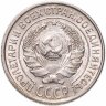 Купить 10 копеек 1925-1929, СЛУЧАЙНЫЙ ГОД