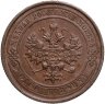 Купить 1 копейка 1915
